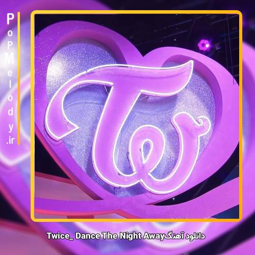 دانلود آهنگ TWICE Dance The Night Away